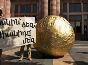 «Золото – вам, цианид – нам?»: 70-тонновый золотой шар в Ереване