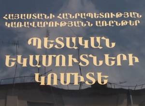 «Квитанцией об уплате таможенной пошлины» воспользовались 54 550 граждан