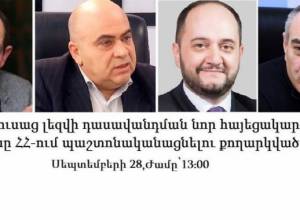 Ռուսերենը պաշտոնականացնելու քողարկված փո՞րձ. քննարկում՝ ուղիղ