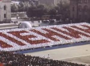 Erebuni-Yerevan 1986