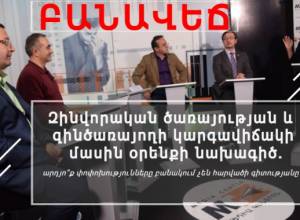 Discussion on the draft law on Military Status