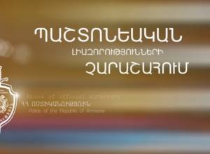 Используя должностное положение, нанес государству большой материальный ущерб