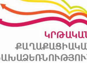 Կրթությունը գերակա իրավունք է. հայտարարություն