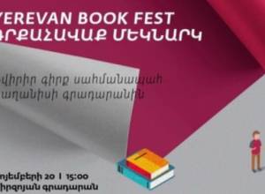 Գրքահավաք` Բաղանիսի դպրոցի գրադարանի համար