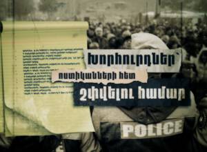 Советы для общения с полицейскими