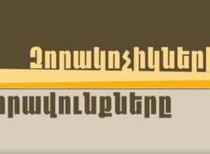 Rights of conscripts, UIC and HCAV, animated video