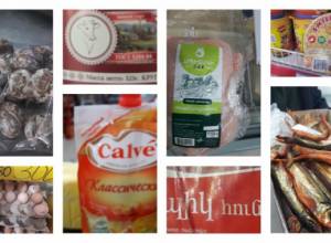 Сняты с реализации ряд продуктов