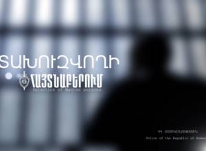 Разыскиваемый по подозрению в похищении задержан в Ванадзоре