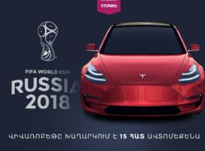 Վիվառոն 15-ամյակը նշում է 15 ավտոմեքենայի խաղարկություններով