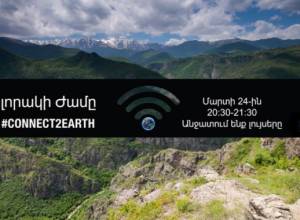 Վաղը անջատում ենք լույսերը