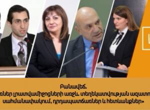 Обсуждение: “Двери, закрытые перед СМИ: причины и следствия”