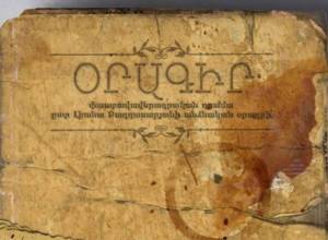«Օրագիր». 1988-ից մինչև մեր օրերը. Նարեկ Դուրյանի նոր ներկայացումը