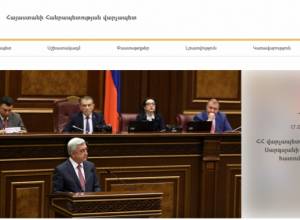 Введен в действие официальный сайт премьер-министра РА