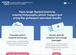 В государственные органы отныне можно обращаться онлайн