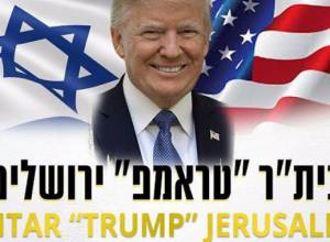 Israel football club to be named after Trump