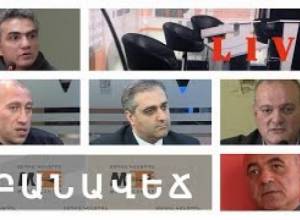 «Նոր կառավարություն. անելիքներ և հեռանկարներ». քննարկում