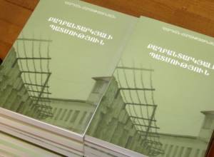 Վարդան Հարությունյանի գիրքը Խորհրդային շրջանի քաղբանտարկյալների մասին