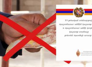 Giving or receiving bribe is criminally punishable