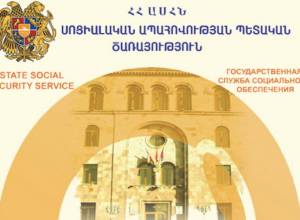 Министерство о выплате пенсий