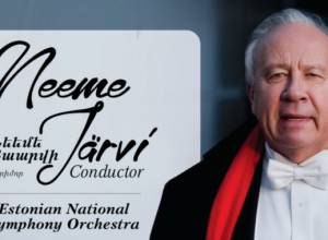 Երևանում առաջին անգամ հանդես կգա Գրեմմի մրցանակի արժանացած Էստոնիայի ազգային սիմֆոնիկ նվագախումբը