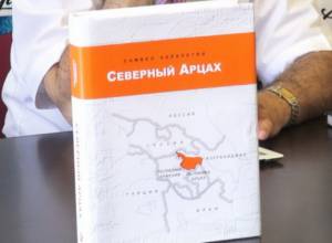 “Northern Artsakh” in Russian