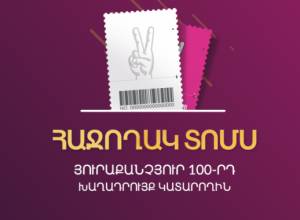 Գտեք այս ✌❤U սիմվոլները խաղադրույքի տոմսի վրա