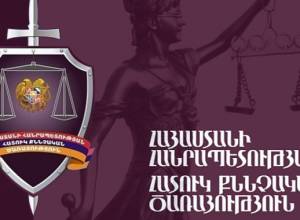 There is doubt that provided money does not enter "General Manvel Grigoryan" Foundation