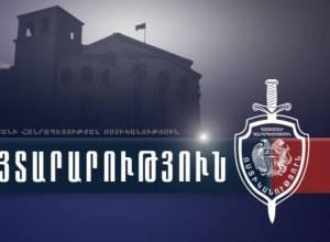 Заявление полиции