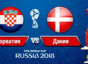 Ուղիղ. Խորվաթիա – Դանիա. պայքար չորրորդ ուղեգրի համար