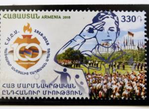 New postage stamp on 100th anniversary of Armenian General Athletic Union