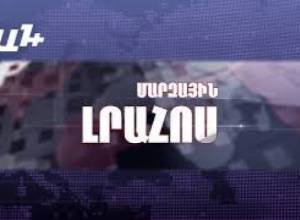 Լրահոս 30 07