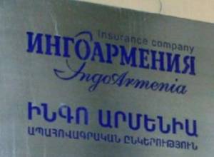 Թալանել են «Ինգո Արմենիա» ապահովագրական ընկերության գրասենյակը. shamshyan.com