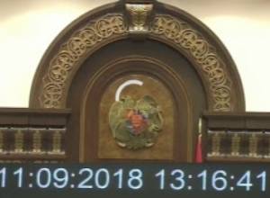 11.09 ԱԺ նիստ․ ՈՒՂԻՂ միացում