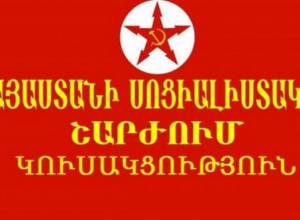 Социалисты осуждают факт прослушивания