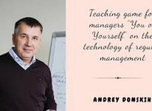 Teaching game for managers "You or Yourself" on the technology of regular management