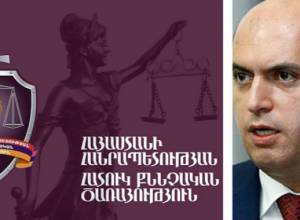 Заявление ССС относительно заявления Армена Ашотяна