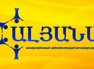 «Альянс» также примет участие в выборах