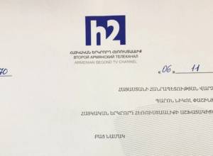 Հ2-ի բաց նամակը ՀՀ վարչապետին