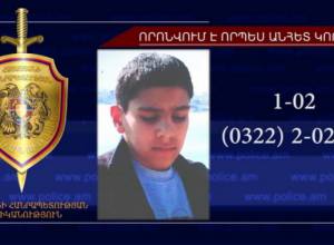 Обнаружен труп потерявшегося ребенка