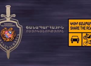 В Ереване начинается регулирование велосипедного маршрута соответствующими дорожными знаками