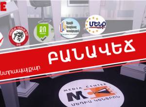 Дискуссия в прямом эфире