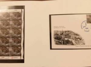 Погашена марка, посвященная 30-летию землетрясения