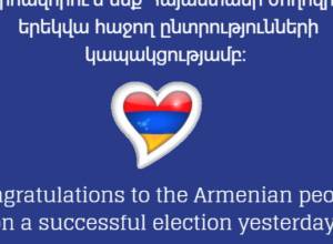 Поздравление посольства США