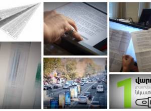 Անձնական տվյալների պաշտպանություն. վերապահում լրագրության համար