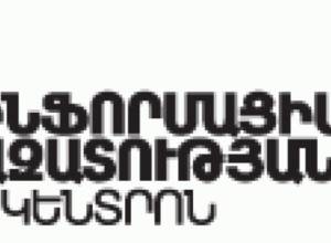 Черный список 2018: Центр свободы информации