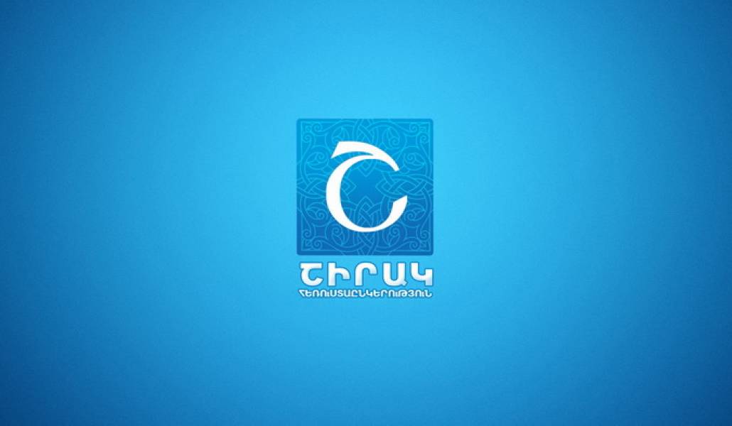 hanrayin-herustaynkerutyun