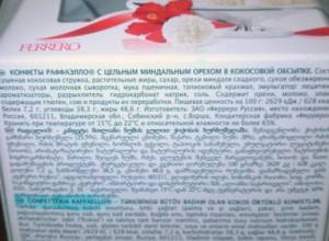 Приостановлена реализация шоколада и лаваша