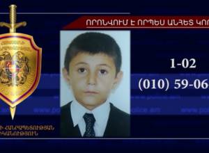 Разыскиваемый ребенок нашелся