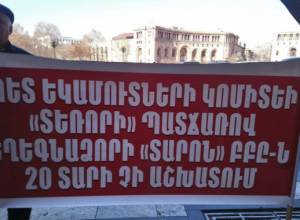 Եղեգնաձորցիները պահանջում են վերագործարկել «Տարոն» ԲԲԸ-ն