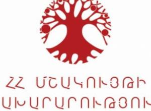Մշակույթի նախարարությունը  հայտարարություն կանի մարտի 4-ին